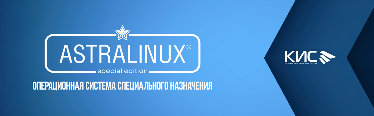 Администрирование astra linux 1.7. Astra Linux Special Edition 1.6. Операционная система Astra Linux. Операционная система Astra Linux Special Edition.